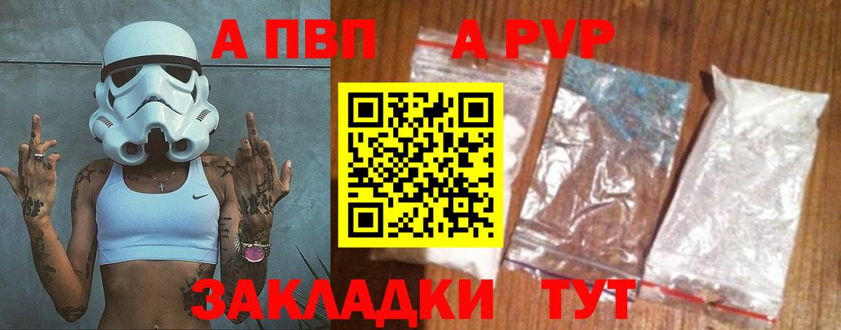 Междуреченск  APVP СК КРИС  Alpha PVP VHQ  Alpha PVP крисы CK  Альфа ПВП  Вход с VPN 