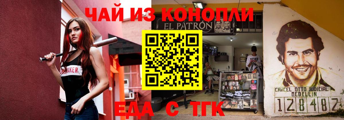 Canna-Cookies конопля  Вход с VPN  Междуреченск 