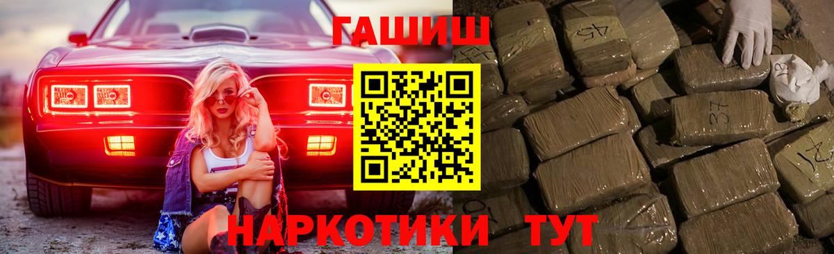 ГАШИШ гашик  ГАШ убойный  ГАШИШ  Вход с VPN  Междуреченск 