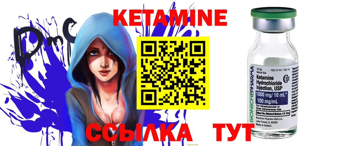 Кетамин ketamine Междуреченск