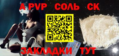 соль курить ск Жуковский