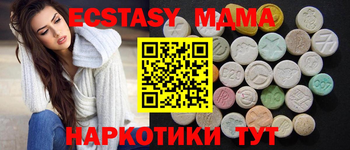 Междуреченск  МДМА молли  МДМА  МДМА Molly  Вход с VPN 