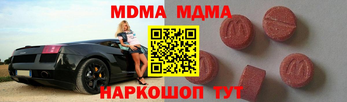 МДМА Molly Междуреченск