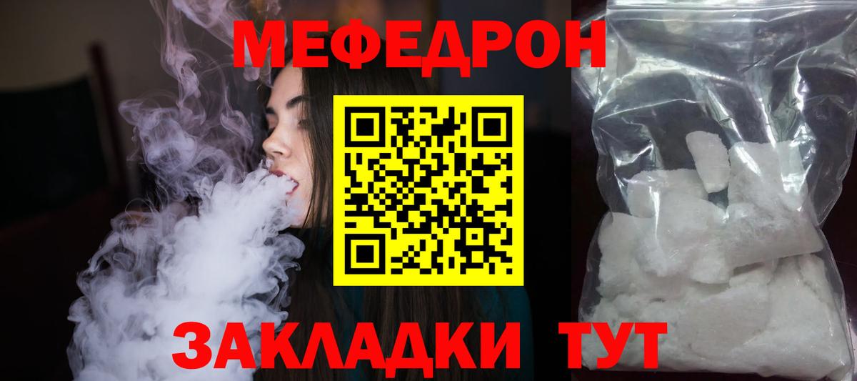 Меф кристаллы Междуреченск