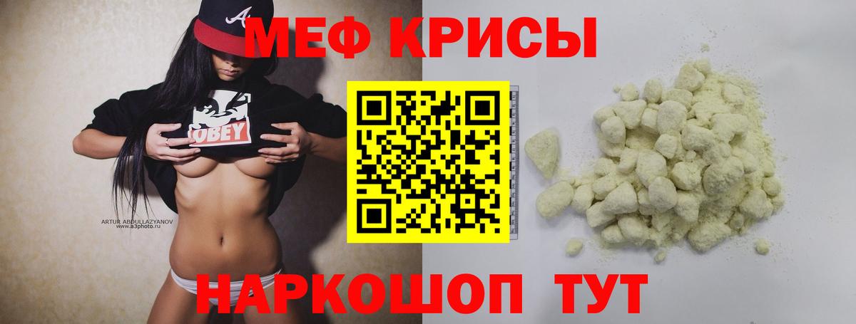 МЯУ-МЯУ mephedrone  где продают   Вход с VPN  Мефедрон  Междуреченск  Меф 4 MMC 