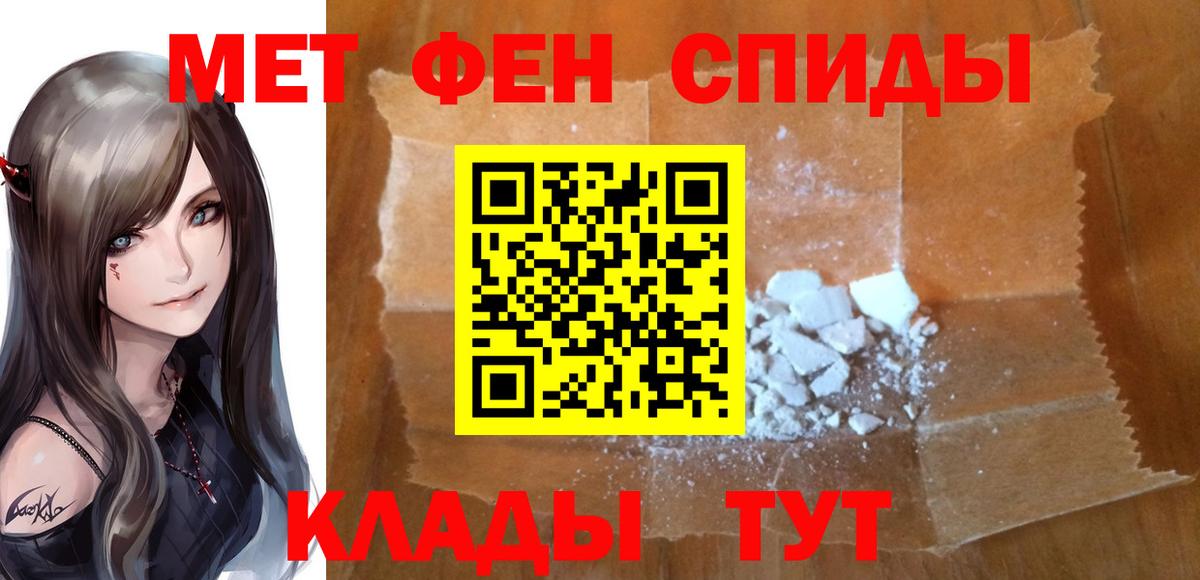 МЕТАМФЕТАМИН витя Междуреченск