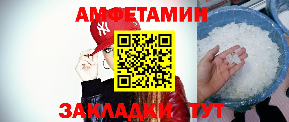 Междуреченск  МЕТАМФЕТАМИН  Метамфетамин мет  Вход с VPN  Метамфетамин мет 