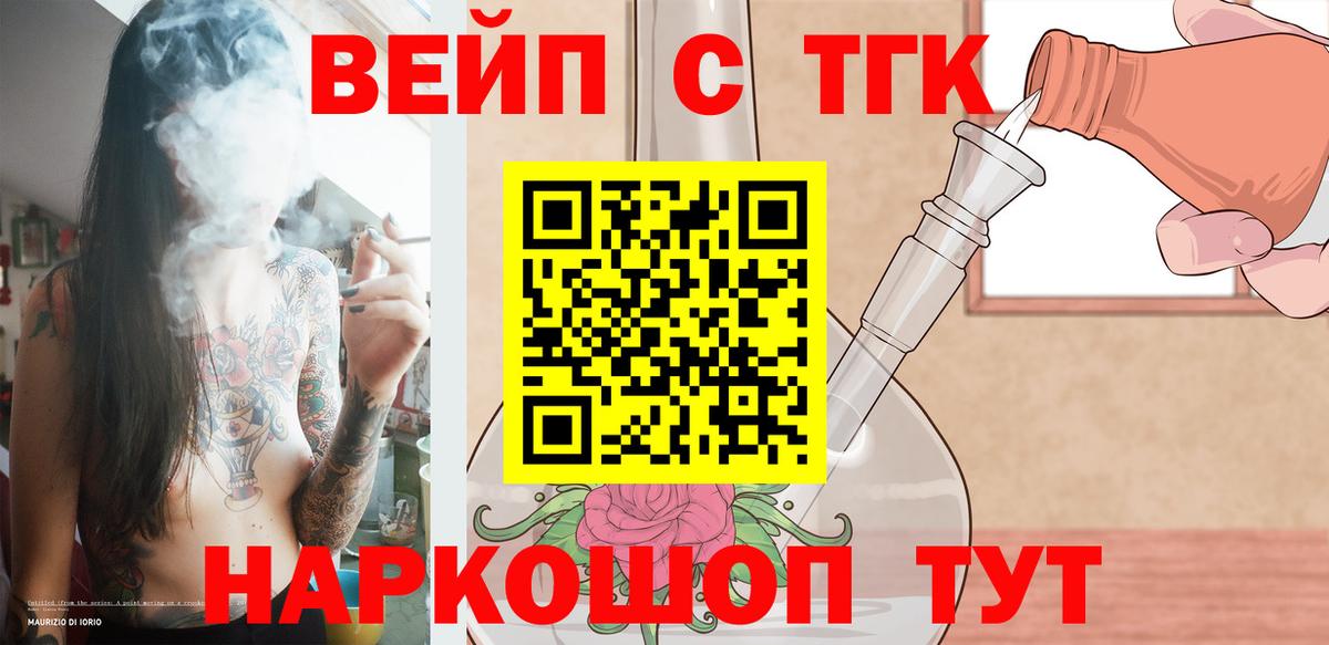 Междуреченск  ТГК Wax  Дистиллят ТГК гашишное масло  Вход с VPN 